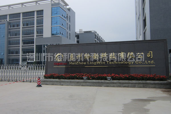 惠州市聆韻科技集團采購維和時代6臺SD-200S安檢門用于產(chǎn)品防盜[圖文]