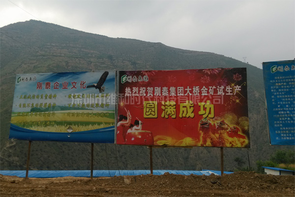 剛泰集團大橋金礦采用CEIA品牌SMD600進(jìn)口安檢門[圖文]