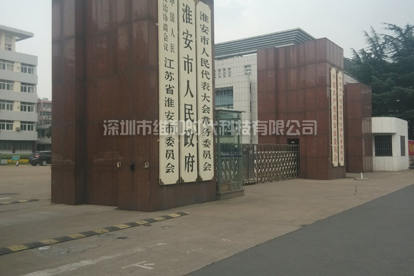 淮安市政府辦公樓：維和時(shí)代供應(yīng)美國(guó)METOR6S進(jìn)口安檢門(mén)[圖文]