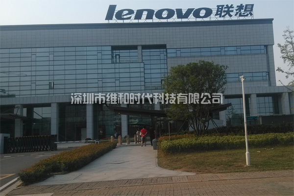 聯(lián)想集團(tuán)武漢產(chǎn)業(yè)基地：維和時(shí)代供應(yīng)METOR6S進(jìn)口安檢門(mén)[圖文]