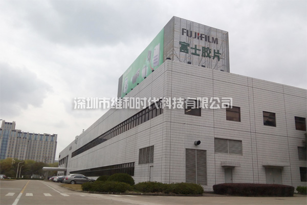 富士膠卷采用維和時(shí)代供應(yīng)的美國(guó)麥特瑞克METOR150型進(jìn)口安檢門(mén)[圖文]