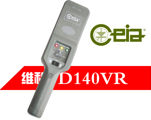 意大利啟亞CEIA品牌PD140VR進口手持金屬探測儀