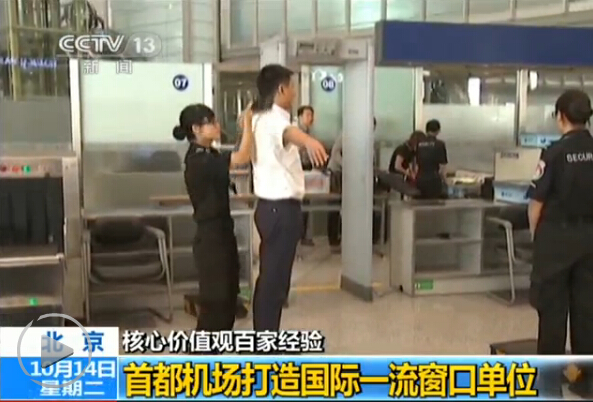 首都機(jī)場采用銀灰色與黑色兩種PD140V進(jìn)手持金屬探測器安檢[圖]